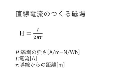 磁場量值公式